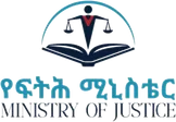 FDRE Ministry of Justice
